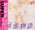 Hatsukoi Monogatari thumbnail 1