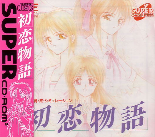 Hatsukoi Monogatari image 1