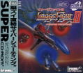 Image Fight II thumbnail 1