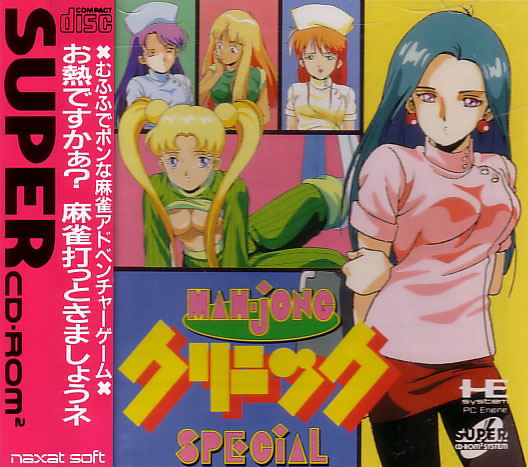 Mahjong Clinic Special image 1