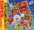 Pachiokun 3: Pachi-Slot & Pachinko thumbnail 1