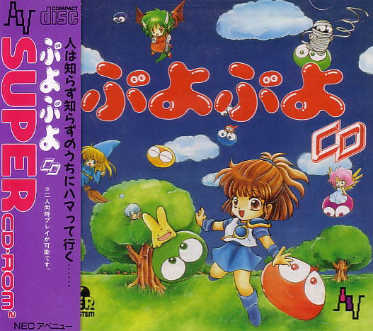 Puyo Puyo CD image 1