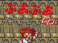 Puyo Puyo CD thumbnail 2