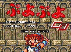 Puyo Puyo CD image 2