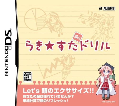 Lucky Star: Moe Drill for Nintendo DS
