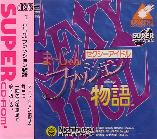 Sexy Idol Mahjong: Fashion Monogatari image 1
