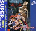Startling Odyssey II thumbnail 1
