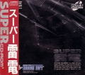 Super Raiden thumbnail 1