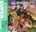 Nadia: The Secret of Blue Water thumbnail 1