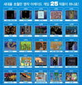 Taito Memories First Volume thumbnail 4