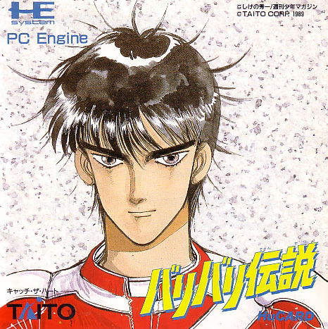 Beri Beri Densetsu image 1
