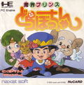 Makai Prince Dorabocchan thumbnail 1