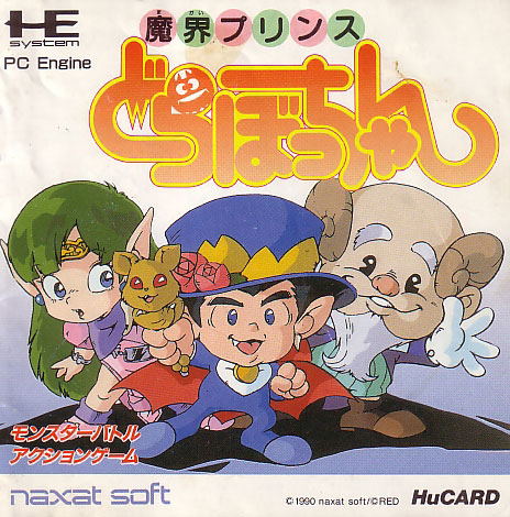 Makai Prince Dorabocchan image 1
