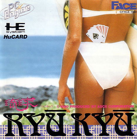 RyuKyu image 1