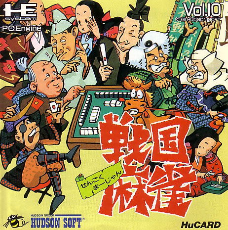 Sengoku Mahjong image 1