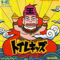 Toilet Kids thumbnail 1