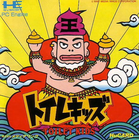 Toilet Kids image 1