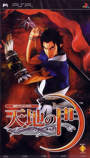 Tenchi no Mon / Heaven Key Earth Gate (Chinese Version) image 1