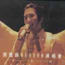 Reborn Live 2003 - Peking Beijing image 1