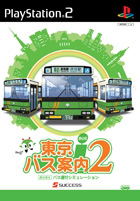 Tokyo Bus Guide 2_