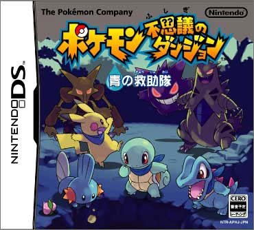 Pokemon Fushigi no Dungeon: Ao no Kyuujotai image 1