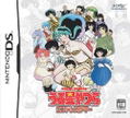 Urusei Yatsura: Endless Summer thumbnail 1