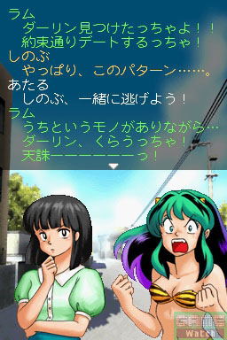 Urusei Yatsura: Endless Summer image 3