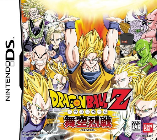 Dragon Ball Z: Bukuu Ressen image 1