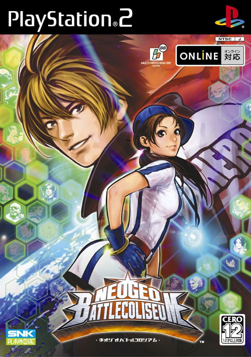 NeoGeo Battle Coliseum image 1