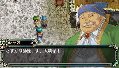 The Legend of Heroes V: A Cagesong of the Ocean image 2