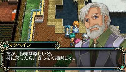 The Legend of Heroes V: A Cagesong of the Ocean image 9