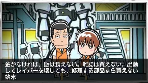 Patlabor The Mobile Police: Kamubakku MiniPato image 2