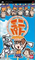 Patlabor The Mobile Police: Kamubakku MiniPato thumbnail 1