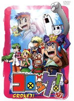 Korokke! 27 image 1