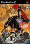 Nobunaga no Yabou: Ranseiki (Koei Selection Series) thumbnail 1