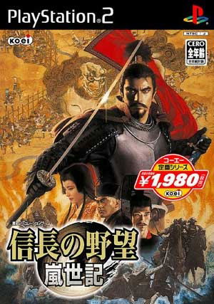 Nobunaga no Yabou: Ranseiki (Koei Selection Series) image 1