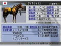 Winning Post 6 (Koei Best) thumbnail 5