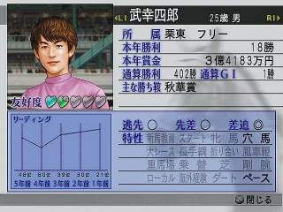 Winning Post 6 (Koei Best) image 6