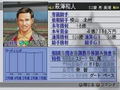 Winning Post 6 (Koei Best) thumbnail 8