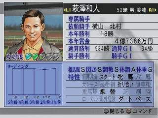 Winning Post 6 (Koei Best) image 8