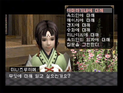 Genji image 7