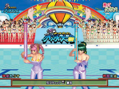 Simple 2000 Series Vol. 63: The Suieitaikai image 2