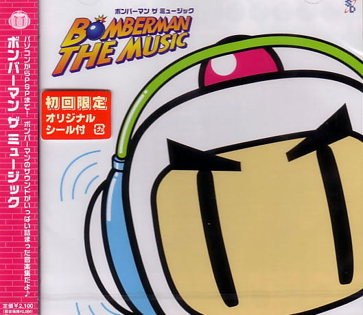 Bomberman The Music image 1