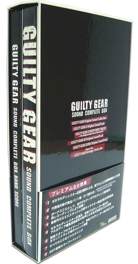 Guilty Gear Sound - Complete Box [Limited Release] image 3