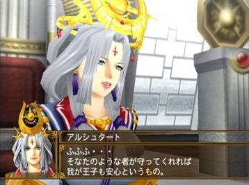 Genso Suikoden V image 3