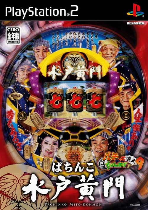 Pachitte Chonmage Tatsujin 9 image 1