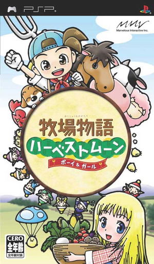 Bokujou Monogatari: Harvest Moon Boy and Girl_