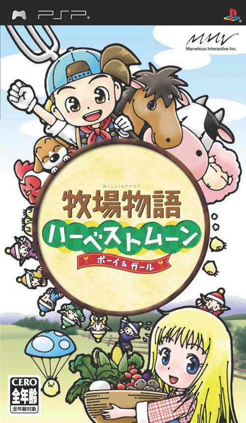 Bokujou Monogatari: Harvest Moon Boy and Girl image 1