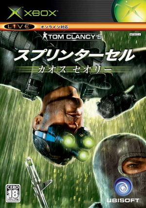 Tom Clancy's Splinter Cell Chaos Theory_