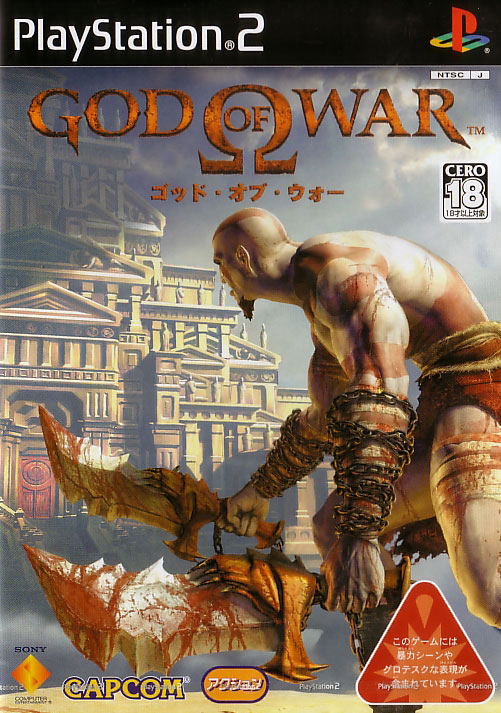 God of War image 1